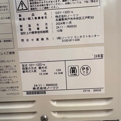 2024年製ノーリツ湯沸かし器の画像