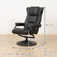 パーソナルチェアー  トニー 360度回転 リクライニング付き オットマン付 型番:34848の画像