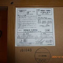 【中古2016年製】家具調コタツ(利根商会)の画像