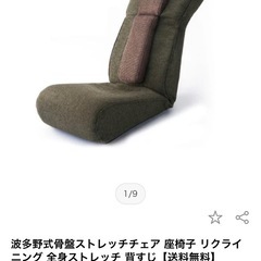 座椅子　グリーン　ストレッチができるの画像