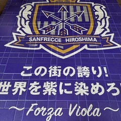 サンフレッチェ好きで関東住みの方！