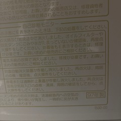 コロナ石油ファンヒーター の画像