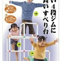 ジャングルジム(付属の滑り台もあります)の画像