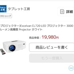 プロジェクターの画像