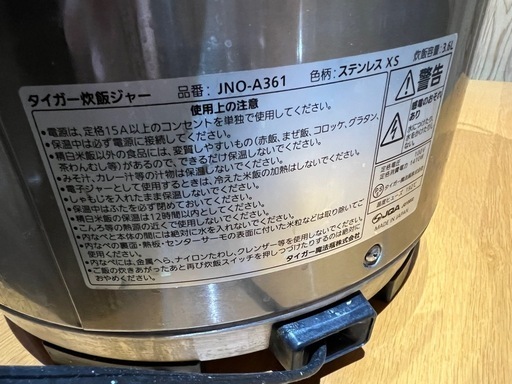 【決まりました】TIGER電気炊飯ジャー
