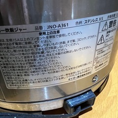 TIGER電気炊飯ジャーの画像