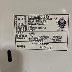 CORONA 石油ファンヒーター FH-WZ5715BY 2015年製 ホワイト コロナの画像