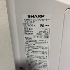SHARP 加湿セラミックファンヒーター　の画像