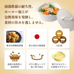 【現在やりとり中】 純国産南部鉄器　ホーロー鍋　白磁色(ホワイト)LP0122WH【HM】 の画像