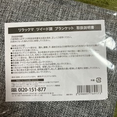 リラックマ　　ブランケットの画像