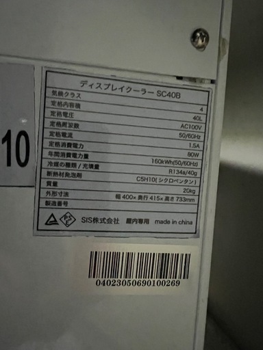 小型冷蔵庫 ・ディスプレイクーラーの通販はau PAY マーケット - 輸入 