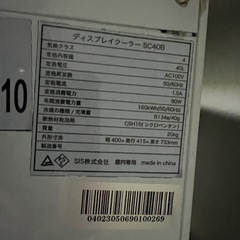 小型冷蔵庫  ･ディスプレイクーラーの画像