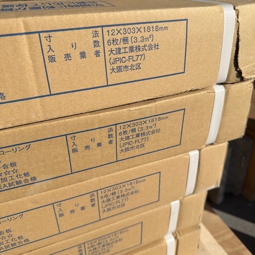 SALE‼️【16.5㎡分】5ケースセットDAIKENフローリング ネオホワイト303×1818×12mm