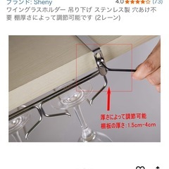 ワイングラスホルダー　吊り下げ　ステンレス製の画像