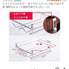 ワイングラスホルダー　吊り下げ　ステンレス製の画像