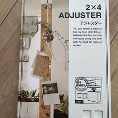 【2×4アジャスター】平安伸銅工業 LABRICO DIY収納パーツ の画像