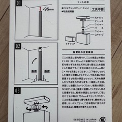 【2×4アジャスター】平安伸銅工業 LABRICO DIY収納パーツ の画像