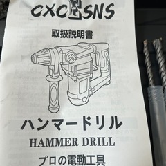 ハンマードリルの画像
