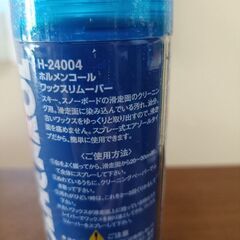 ワックスリムーバーの画像