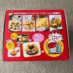 チンしてシャカシャカチップスの画像