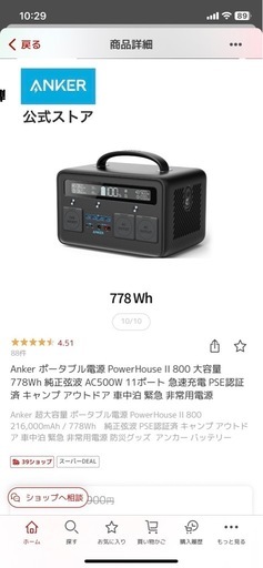バッテリー充電器