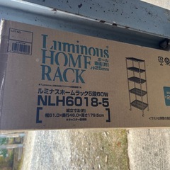 ルミナスホームラック5段の画像