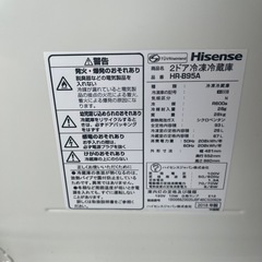 ハイセンス.単身用.冷蔵庫の画像