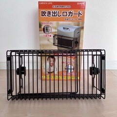 ファンヒーター　吹き出し口ガードの画像