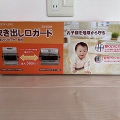 ファンヒーター　吹き出し口ガードの画像