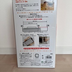 ファンヒーター　吹き出し口ガードの画像