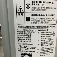 1341😺　オイルヒーター　H770812EFSN-GY　デロンギの画像