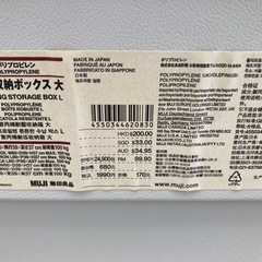 無印良品　収納ボックス　大　２つセット　　の画像