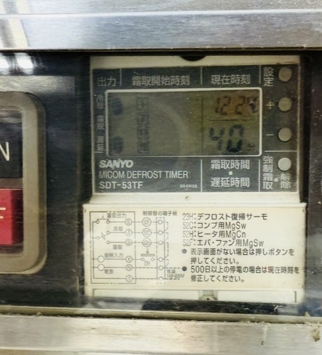 急速凍結庫
