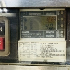 急速凍結庫の画像