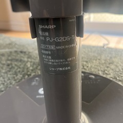 SHARP プラズマクラスター扇風機 3Dファン PJ-G2DS サーキュレーターの画像
