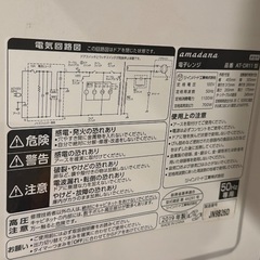 冷蔵庫&電子レンジの画像