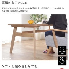 天然木 ダイニングテーブル
の画像