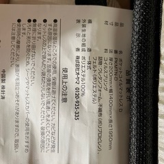 (超美品)アイリスオーヤマ　ダブルマットレス　マットレストッパー　x2セットずつの画像