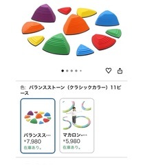 バランス ストーン 
の画像