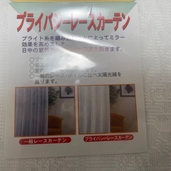 レースカーテン
の画像