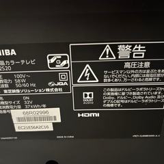 【ジャンク品】テレビの画像