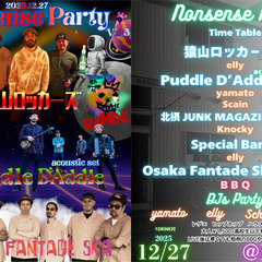 音楽とBBQで年末を締めくくる地域密着型イベント 「NONSNS...