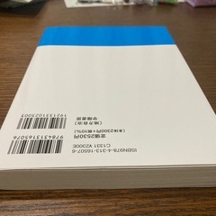 【美品最新版】図解よくわかる地方自治のしくみ 第7次改訂版の画像