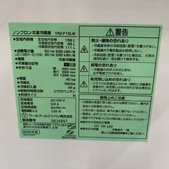 ＼家具＊家電のお店／【ｼﾞｬﾝｸﾞﾙｼﾞｬﾝｸﾞﾙ石川金沢店】 冷蔵庫 ヤマダ YRZ-F15LW 2024年製の画像