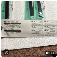 ピンセット6個の画像