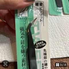 ピンセット6個の画像