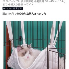 猫ハンモック（ケージ用）の画像