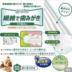 【10袋セット】DoggyMan デンタルケアガム SSサイズ 320本入りの画像