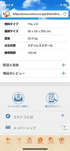 ペレットストーブ
