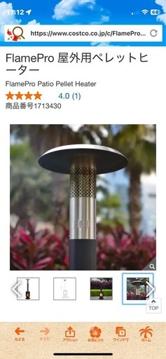 ペレットストーブ